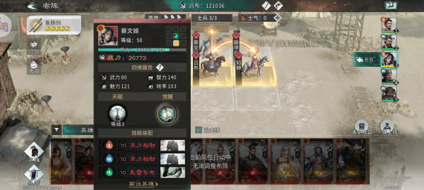 三国天下归心官方版