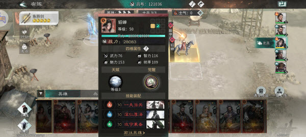 三国天下归心官方版