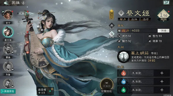 三国天下归心官方版