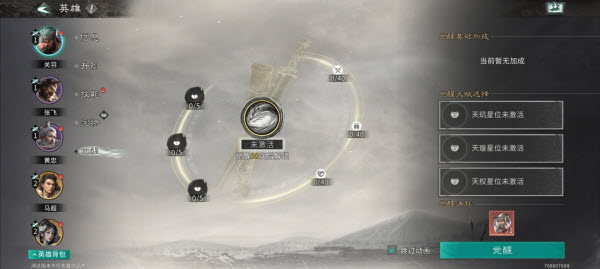 三国天下归心官方版