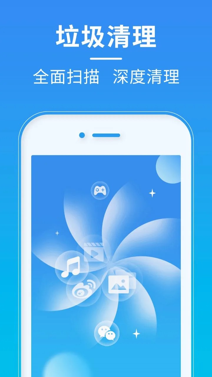 超神清理2025最新版