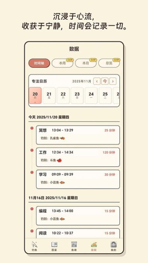 空气钓鱼官网正式版3