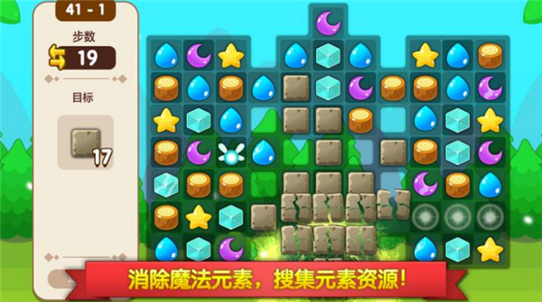 魔法校园2手游1