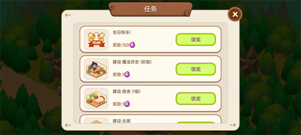 魔法校园2游戏怎么玩配图3