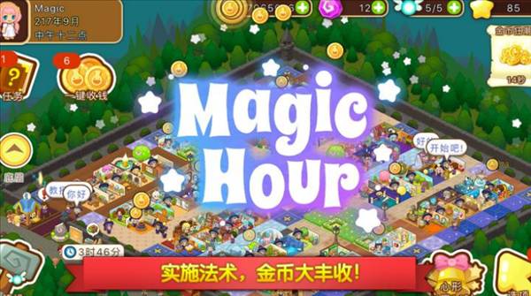 魔法校园2手游2