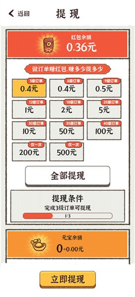 江南小生活赚钱游戏2