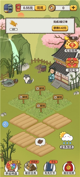 江南小生活赚钱游戏3