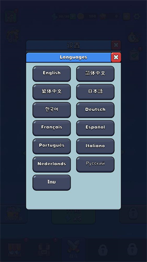 背包狂潮怎么设置中文配图2