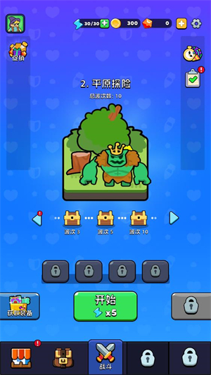 背包狂潮游戏攻略配图1