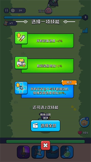 背包狂潮游戏攻略配图4