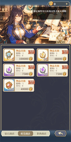 二次元氪金模拟2最新版3