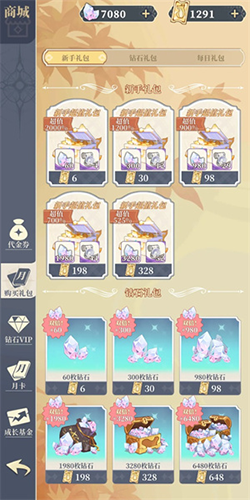 二次元氪金模拟2最新版5