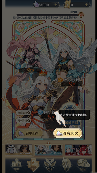 二次元氪金模拟2怎么玩配图1