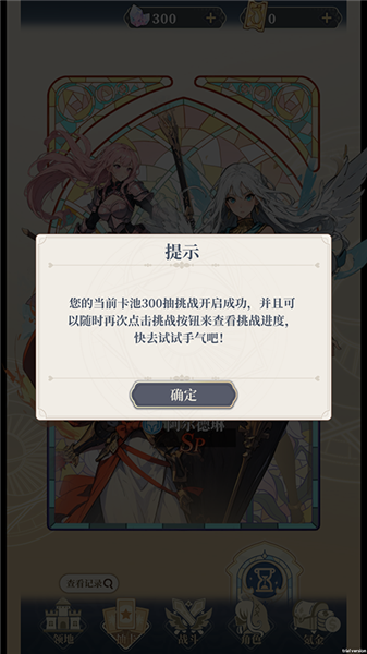 二次元氪金模拟2怎么玩配图3