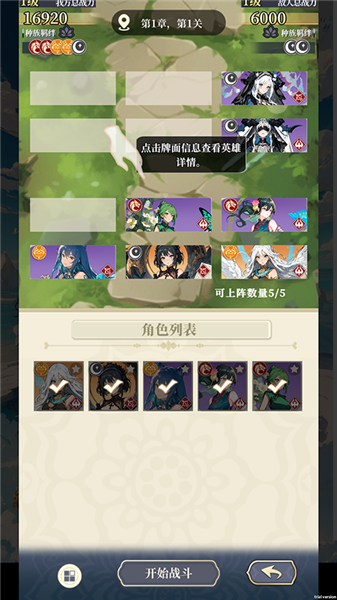 二次元氪金模拟2怎么玩配图4