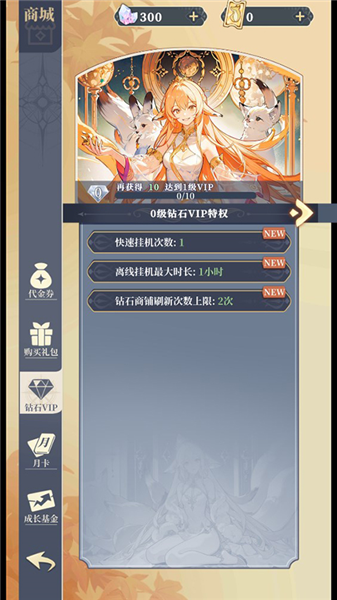 二次元氪金模拟2游戏攻略配图2