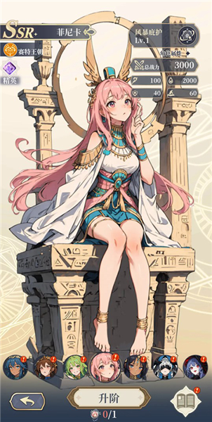 二次元氪金模拟2游戏攻略配图3