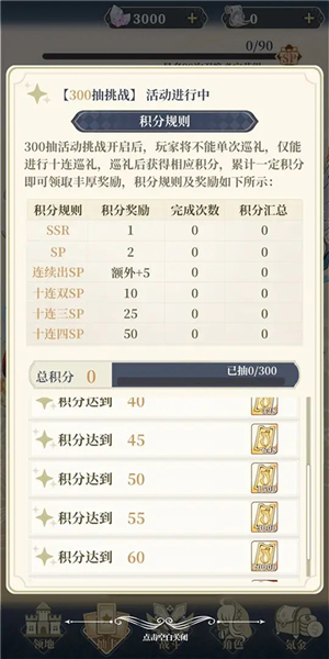 二次元氪金模拟2游戏攻略配图4