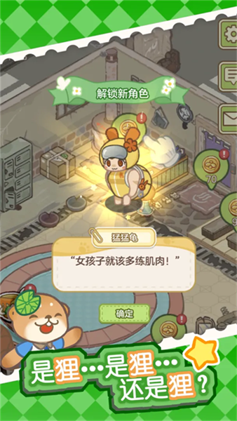 狸狸汤泉宣传图