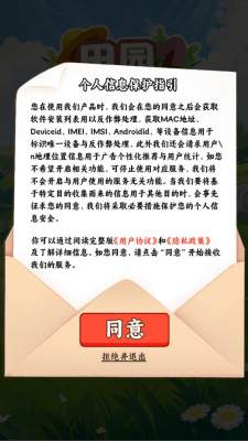 田园休闲时光赚钱游戏3