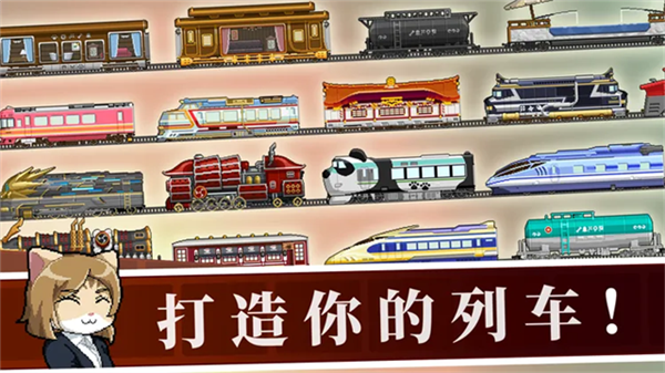 铁路时代游戏2