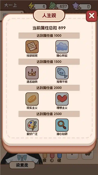 理想大学人生2免广告版3