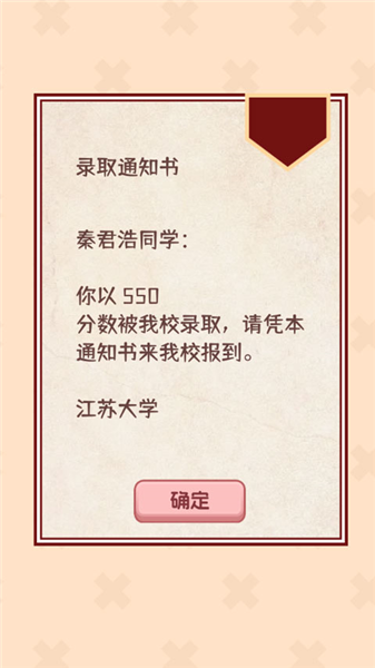 理想大学人生2游戏攻略配图6