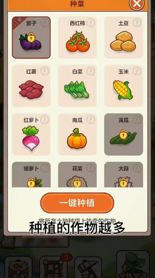 绿色农场赚钱游戏1