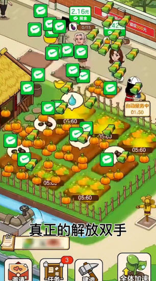 绿色农场赚钱游戏4