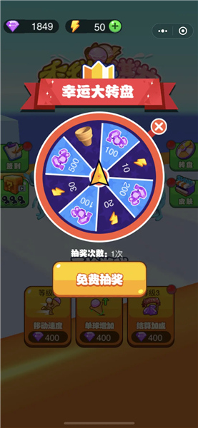 香甜冰淇淋手机版2