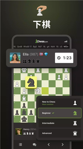 国际象棋全球对弈国际版1
