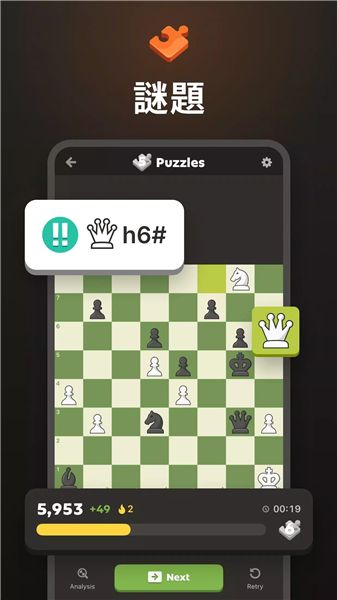 国际象棋全球对弈国际版2