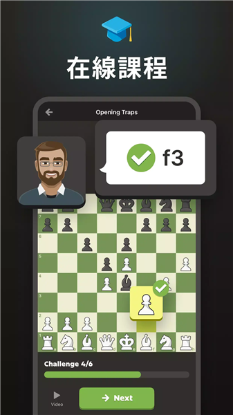 国际象棋全球对弈国际版3