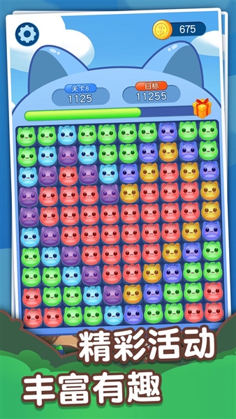 开心消消赚零花钱正版3