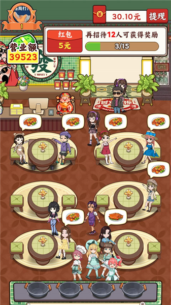 发财小饭馆赚钱小游戏1