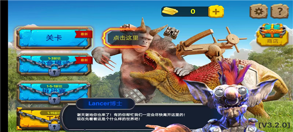 动物起义模拟器怎么玩配图3