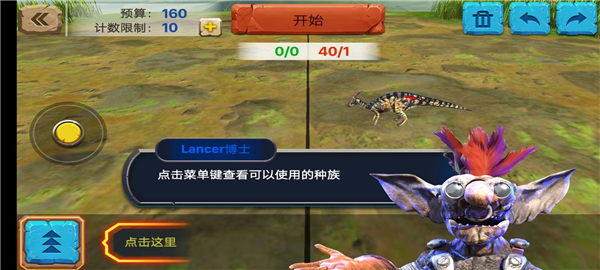 动物起义模拟器怎么玩配图5