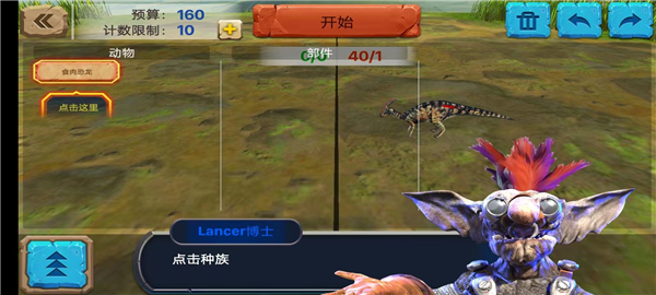 动物起义模拟器怎么玩配图6