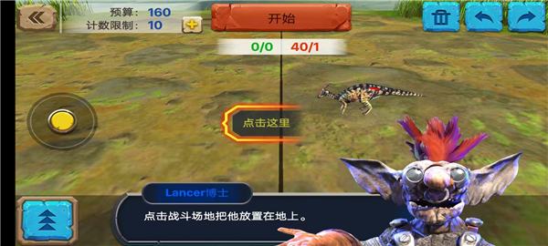 动物起义模拟器怎么玩配图8