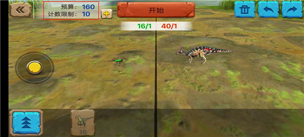 动物起义模拟器怎么玩配图9