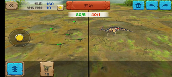 动物起义模拟器怎么玩配图10