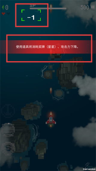 迷你战机怎么通过关卡配图2