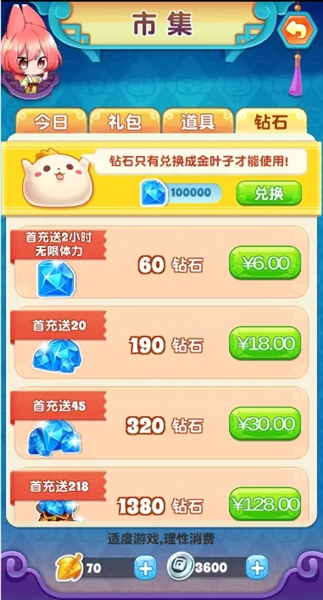 猫之茗消消乐破解版无限金叶2