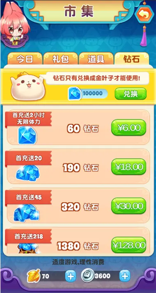 猫之茗消消乐破解版无限金叶宣传图