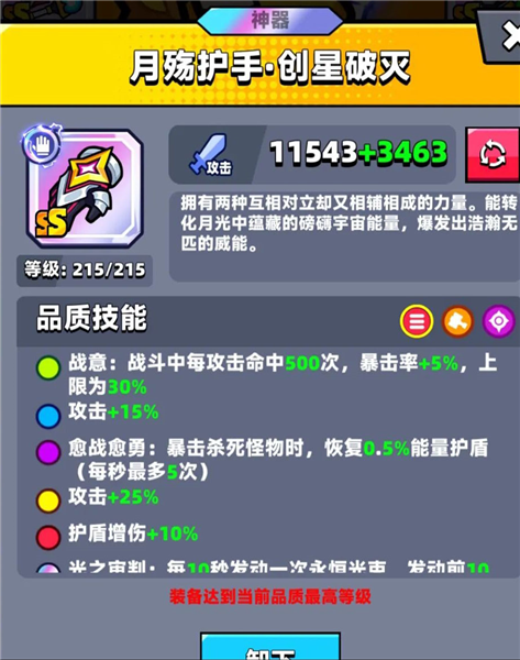 弹壳特攻队战斗力提升攻略配图2