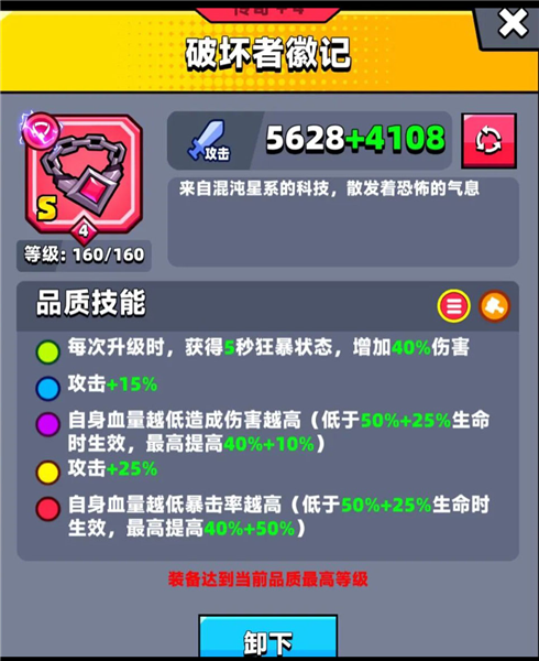 弹壳特攻队战斗力提升攻略配图3