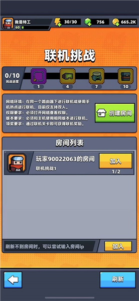 弹壳特攻队联机挑战攻略配图2