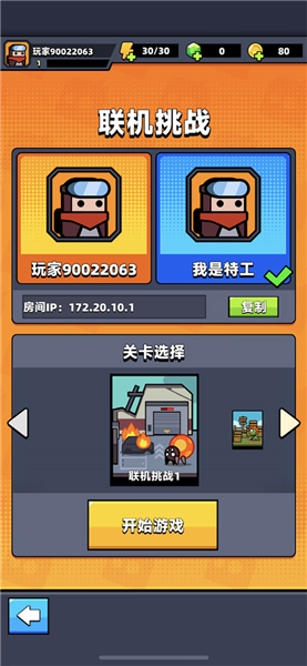 弹壳特攻队联机挑战攻略配图3