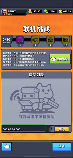 弹壳特攻队联机挑战攻略配图5