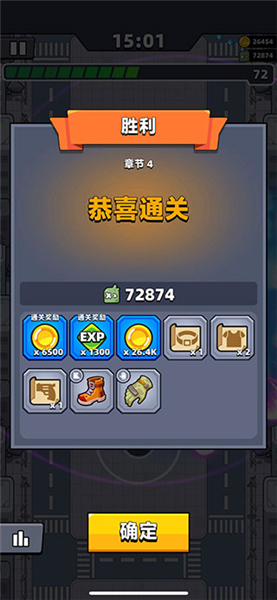 萌新刷金币小技巧配图3